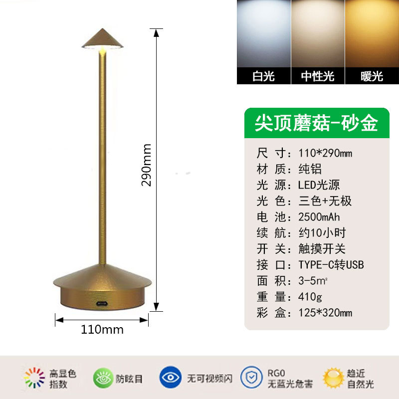 Lámpara De Seta transfronteriza simple creativa LED Spire lámpara de mesa interior al aire libre restaurante bar Lámpara decorativa lámpara de mesa recargable