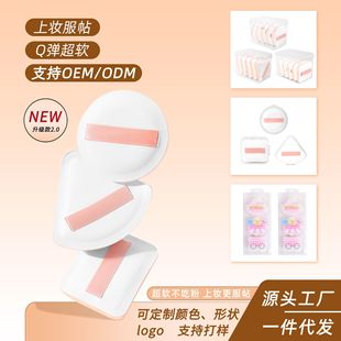 Marshmallow Powder Puff Air Cushion Does Not Eat Powder Q Elastic Wet and Dry Leather Triangle Makeup Beauty Egg Set Storage Box