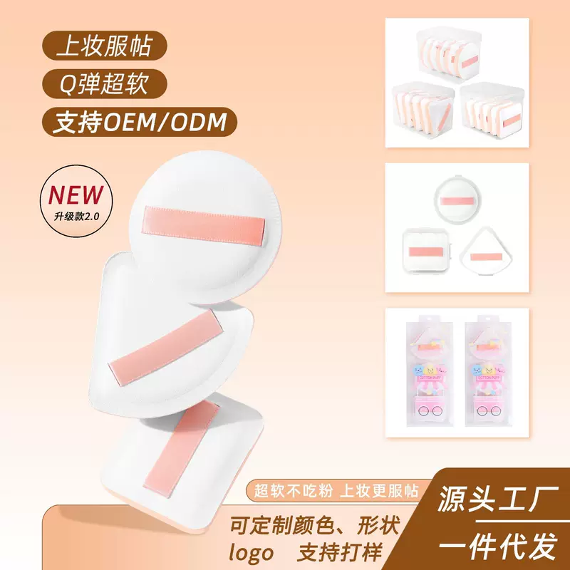 Cotton soft heel, triangular cosmetic sponge, set, storage box