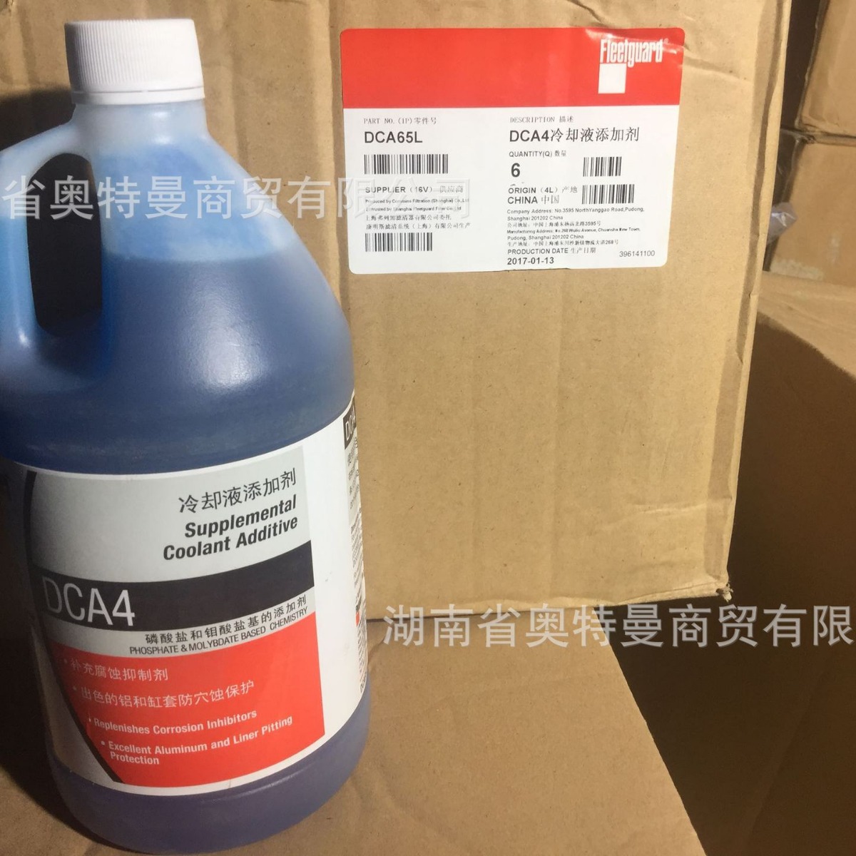 【大量供应】康明斯发动机-18℃ 10L弗列加CC8957防冻液20L现货
