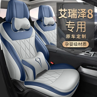 2024款23年奇瑞艾瑞泽8荣耀版专用汽车座套四季座椅套全包围坐垫