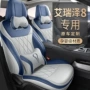 奇瑞包围四季2024座椅套
