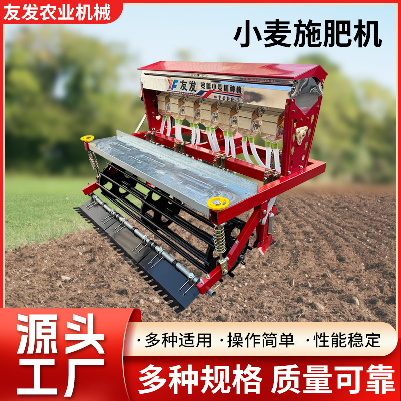靴脚式施肥小麦播种机播种施肥一体机免耕播种机农用机械批发