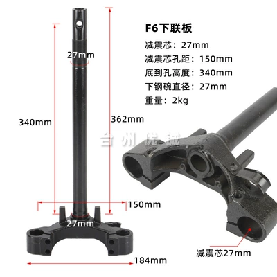 Guanghuan F6 F8 Electric Vehicle Accessories F6 Lower Plate Direction Column Samsung Column Front Fork Column 27 Core