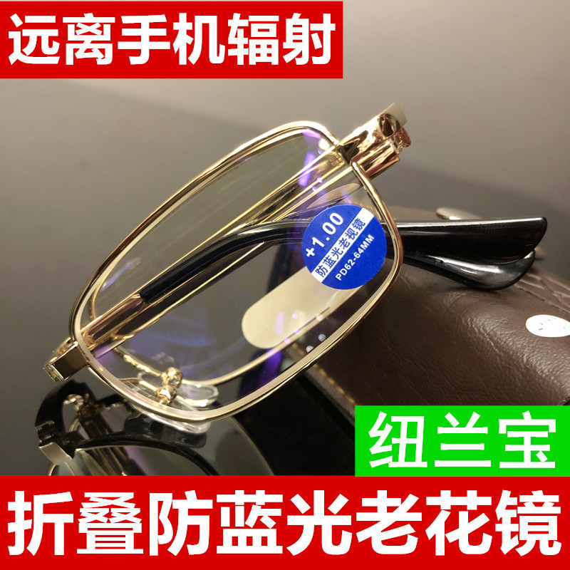 Anti-blue light reading glasses men's and women's folding portable metal frame reading glasses hanging waist leather case HD eye protection Anti-blue light reading glasses men's and women's folding portable metal frame reading glasses hanging waist leather case HD eye protection