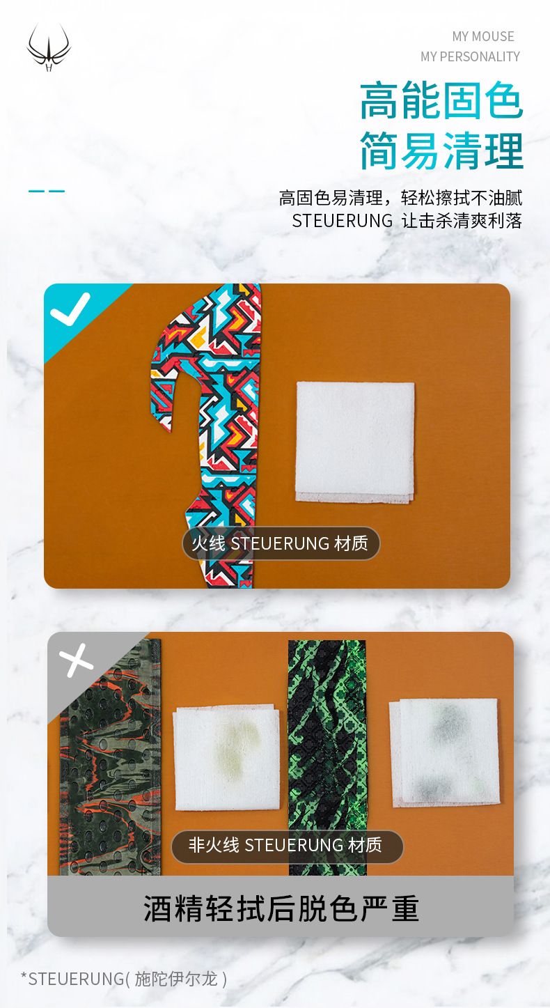 06-火线竞技梵彩防滑贴详情