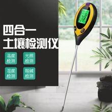 四合一土壤检测仪跨境光照温度土壤湿度计酸碱度ph值土壤测试仪器