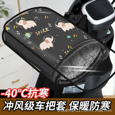 Handlehold cover, electric scooter handlebar grips, warm