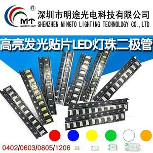 �NƬLED0603 0805 1206 �t���S�{�G�ϰ�ɫ�� ��������l��led