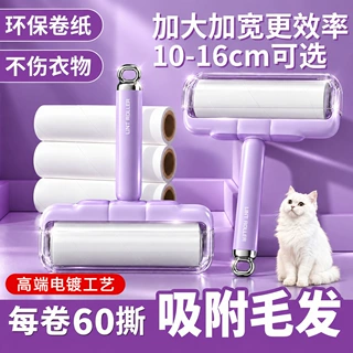 家用粘毛器滚筒纸床上沙发替换芯卷纸去猫毛衣服头发清理刮毛器