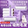 家用床上清理卷纸粘毛器