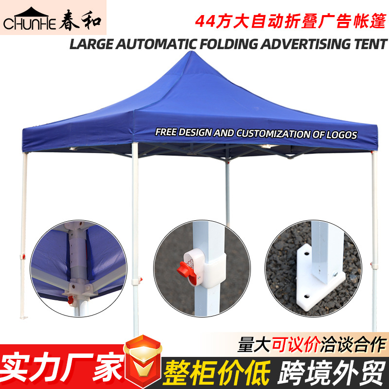 Exhibition retractable tent sunshade umbrella folding帐篷