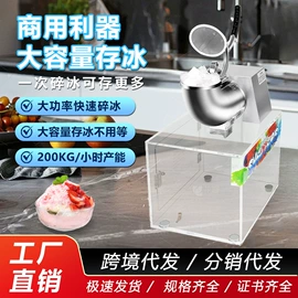 家用干果机;多功能切菜器;刨冰机