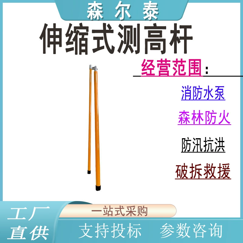 Телескопический высотомер штанга автомобиль сверхвысокая измерительная штанга грузовик измерительная штанга телескопическая штанга штанга изоляции штанги