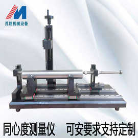 同心度仪同心度测量仪同轴度测试仪圆度仪跳动偏摆仪高精度端面仪