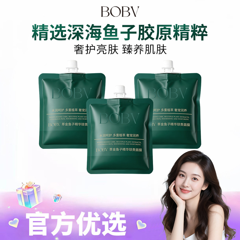 BOBV extracción de caviar extraído Qionggui máscara facial hidratante hidratante transparente esturón caviar colágeno extracto genuino image 1