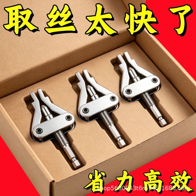 New model electric drill broken wire extractor, rusted faucet broken pipe all-in-one wire extractor, 1/2 inch, 3/4 inch, 1 inch, multifunctional New model electric drill broken wire extractor, rusted faucet broken pipe all-in-one wire extractor, 1/2 inch, 3/4 inch, 1 inch, multifunctional