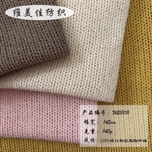 韩国进口新型聚酯纤维毛织面料 粗针毛衣毛线面料 女装玩偶面料