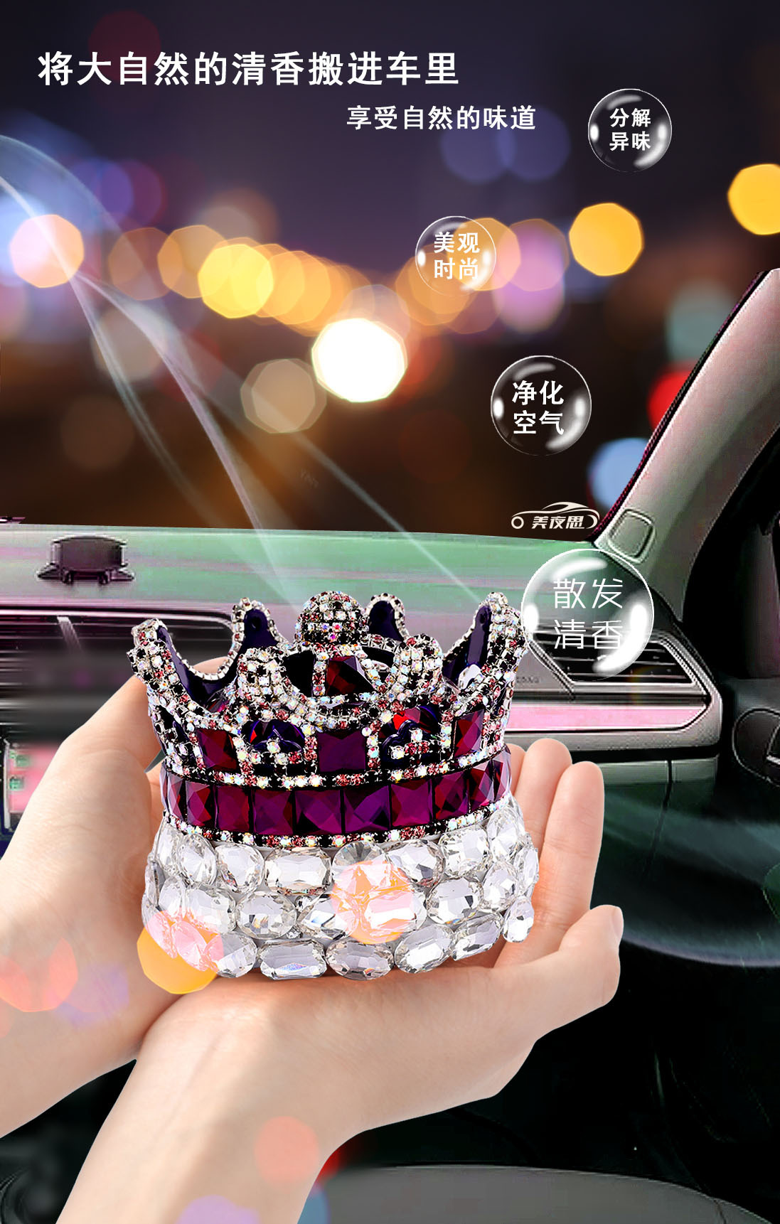 Diamond-encrusted Crown Car Perfume Seat Car Ornaments Goddess Car Interior Decoration Car Aromatherapy Fresh and Lasting
