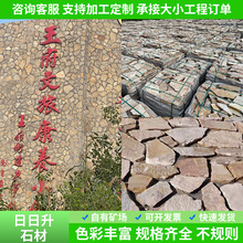 文化石外墙砖不规则碎拼石材庭院乱石板毛石片不规则仿古散石