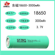 DMEGCSl18650늳3000mAh3.7vAƷ늌늄܇Ͳ