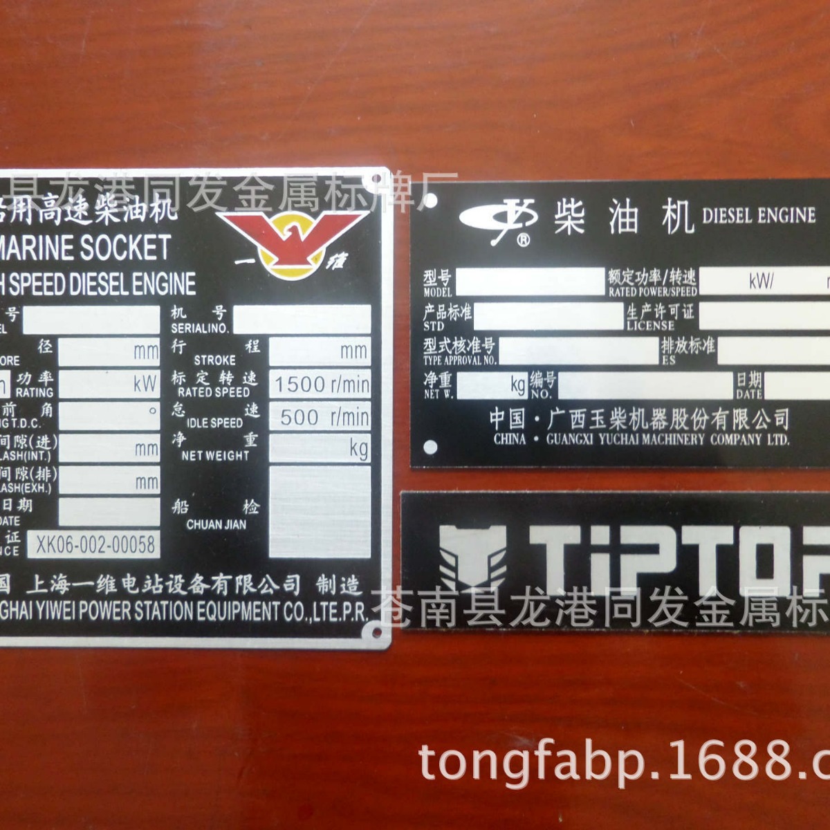 厂家生产丝印标牌 不锈钢腐蚀铭牌 铝制品和金属标牌等