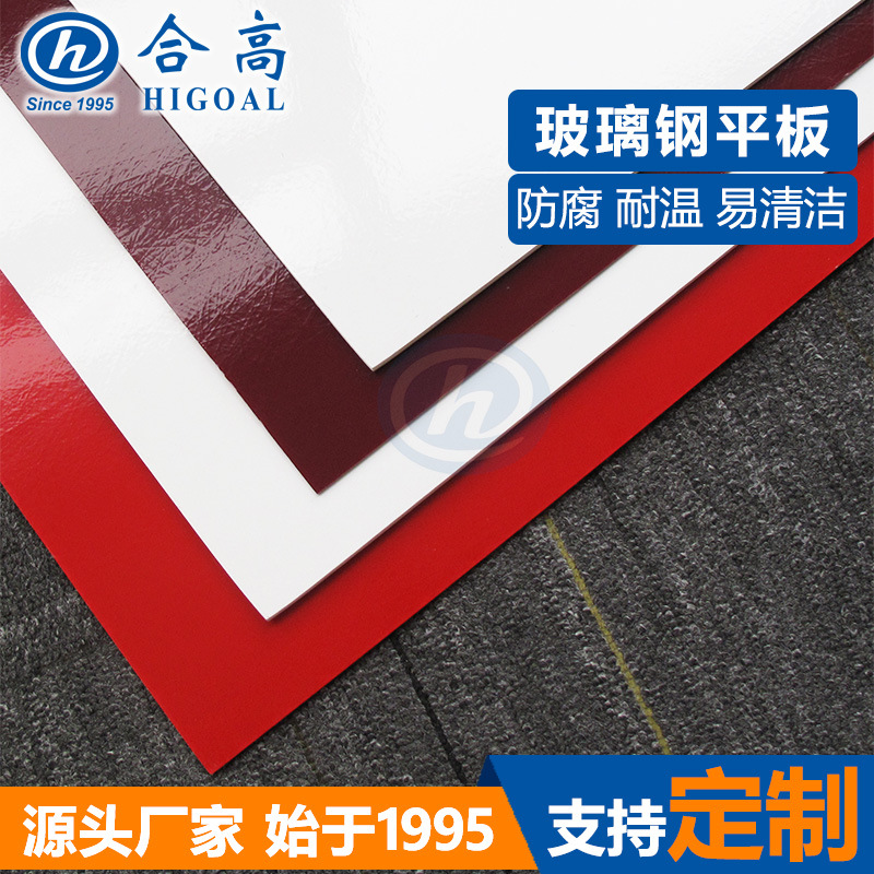 实验室卫生间用FRP防腐防霉抗菌内墙板｜厂家直销玻璃钢内墙板