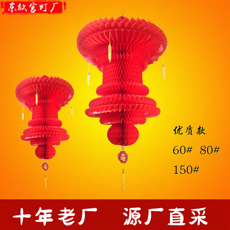 大红高优质福禄塑料灯笼中秋灯笼蜂窝塑料平安小灯笼婚房装饰用品