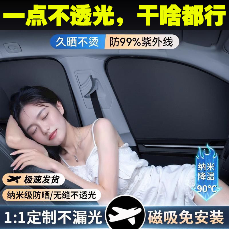 Car Magnetic Shade Curtain Privacy Baby Sun Protection and Heat Insulation Shade Curtain Car Side Window Magnetic Shade