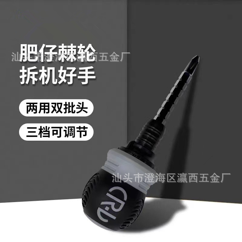两用带棘轮省力螺丝刀一字十字带磁改锥铬钒钢家用螺丝批维修工具