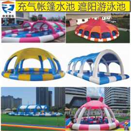 户外景区大型充气水池儿童带帐篷遮阳游泳池广场摆摊水上乐园厂家