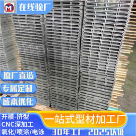 铝制框架电池托盘铝型材动力电池框架主体结构件开模定制一体挤压