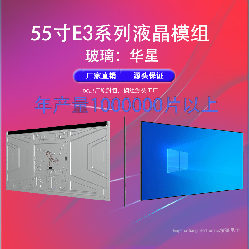Customized by the Source Manufacturer, 55inch E3 Lcd Panel Display Module, Boe Lcd Glass Display