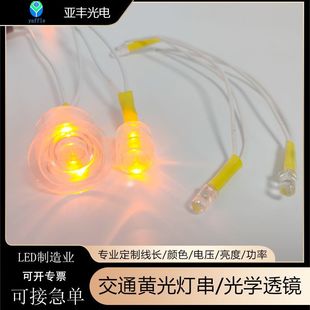 5mm Round Head Traffic Yellow Light String, 3 Lights Per String, 7.4V Traffic Light-Emitting Sign Parallel Light String, 3.7V