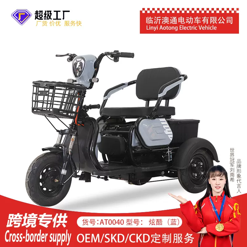 批发男士女士电动电瓶代步车老年人专用接送孩子三轮车小型家用
