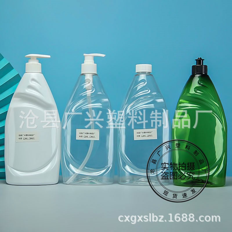 800ml按压洗洁精瓶 PET塑料透明扁瓶 1L洗护用品塑料瓶子