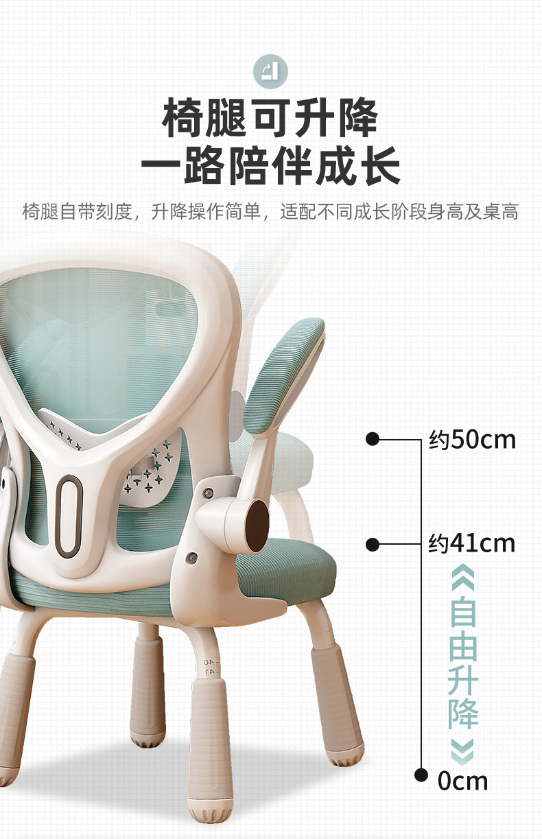 复制_儿童学习椅可升降座椅家用稳固支撑书桌椅子.jpg