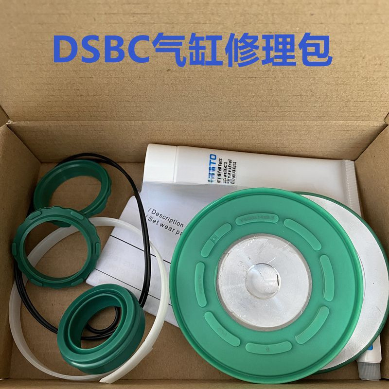 修理包DNCBGBC成套DS气缸密封圈BFESTODS