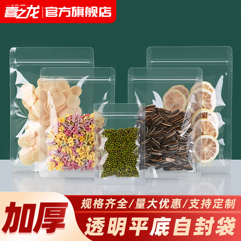 Thickened Transparent Flat Bottom Self-sealing Bag Plastic Food Packaging Bag Tea Sealing Pocket Snacks Split Sealing Bag Printing Thickened Transparent Flat Bottom Self-sealing Bag Plastic Food Packaging Bag Tea Sealing Pocket Snacks Split Sealing Bag Printing