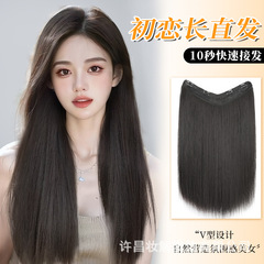 女性用ウィッグ ロングストレートヘア ワンピース型 目立たないシームレスヘアピース 人工毛ウィッグピース U字型ヘアピース 斜め前髪