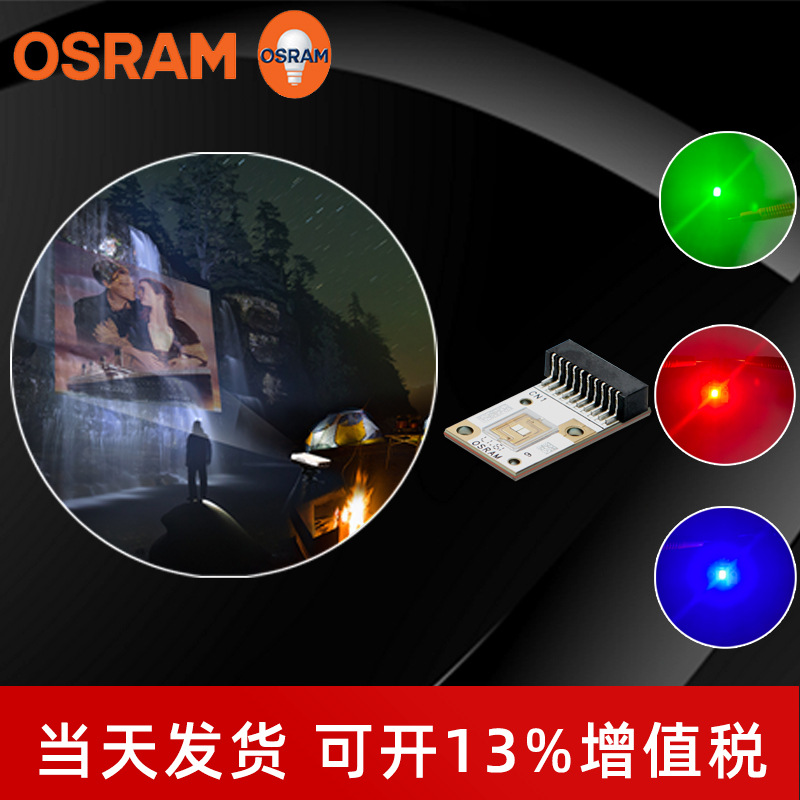 osramŷ˾�ʵ���led���ʵ���ֲ������2716��Ƭ���������������