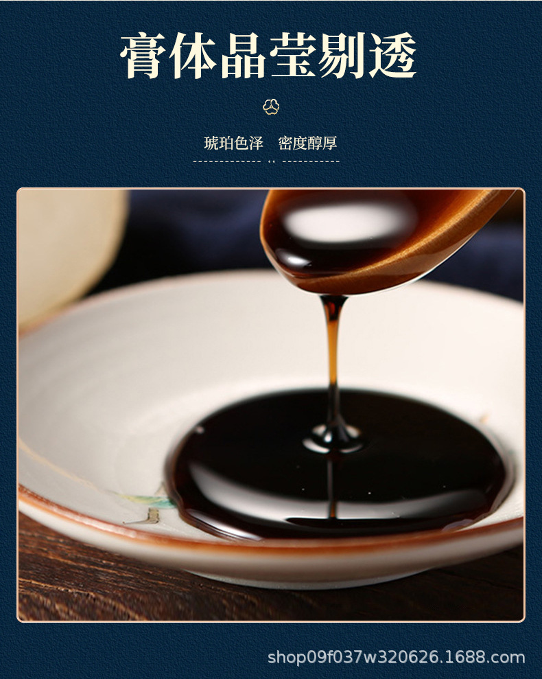 Yu Ling Gao Herbal Paste 300g Longan Ginseng Honey Concentrate Traditional TCM Wellness Supplement quality and texture