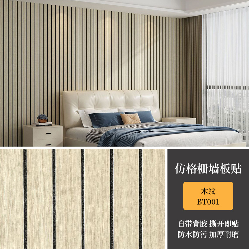 Mayorista transfronterizo ranurado pared autoadhesiva pared de papel pintado de madera TV decoración de fondo de pared imitación de papel pintado de madera