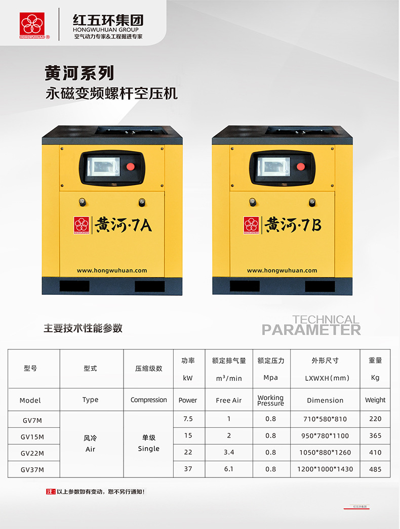Red Five Ring Screw-Type Air Compressor Permanent Magnet Variable Frequency Air Compressor High Pressure 7.5Kw15/22 Air Storage Tank