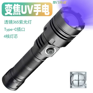 New Uv Lamp with Zoom, 365Nm Purple Light Flashlight for Detecting Cat Fleas, Fluorescent Agents, and Banknotes, Made of Aluminum Alloy, Rechargeable Lighting