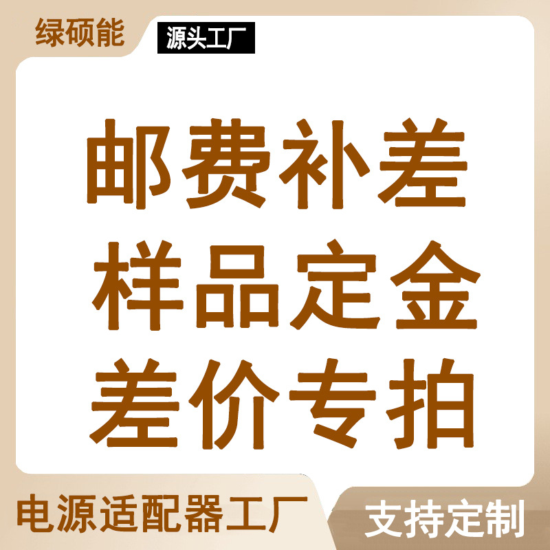 Green Shuoneng postage compensation