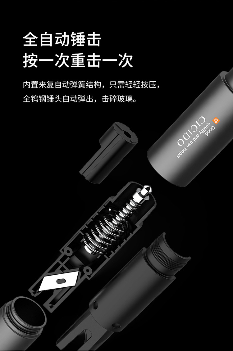CICIDO car safety hammer one second window breaking multifunctional car window breaking artifact NO.695
