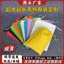 无纺布束口袋鞋子玩具抽绳袋防尘现货收纳袋包拉绳可印logo
