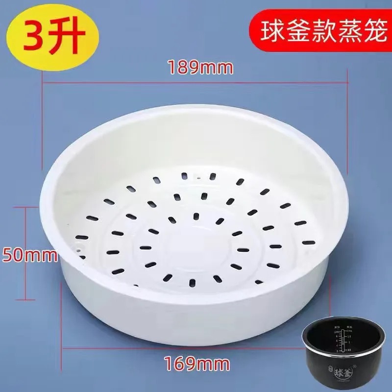 炊飯器蒸し器棚原装共通3L/4L/5Lリットル蒸し器家庭用20/22cm蒸し器層部品包郵便|undefined