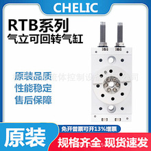 CHELIC������RTBϵ�л��D���